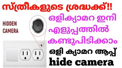 malayalam hidden sex videos|'malayalam hidden videos' Search .